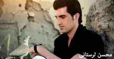 محسن لرستانی بچه سوسول